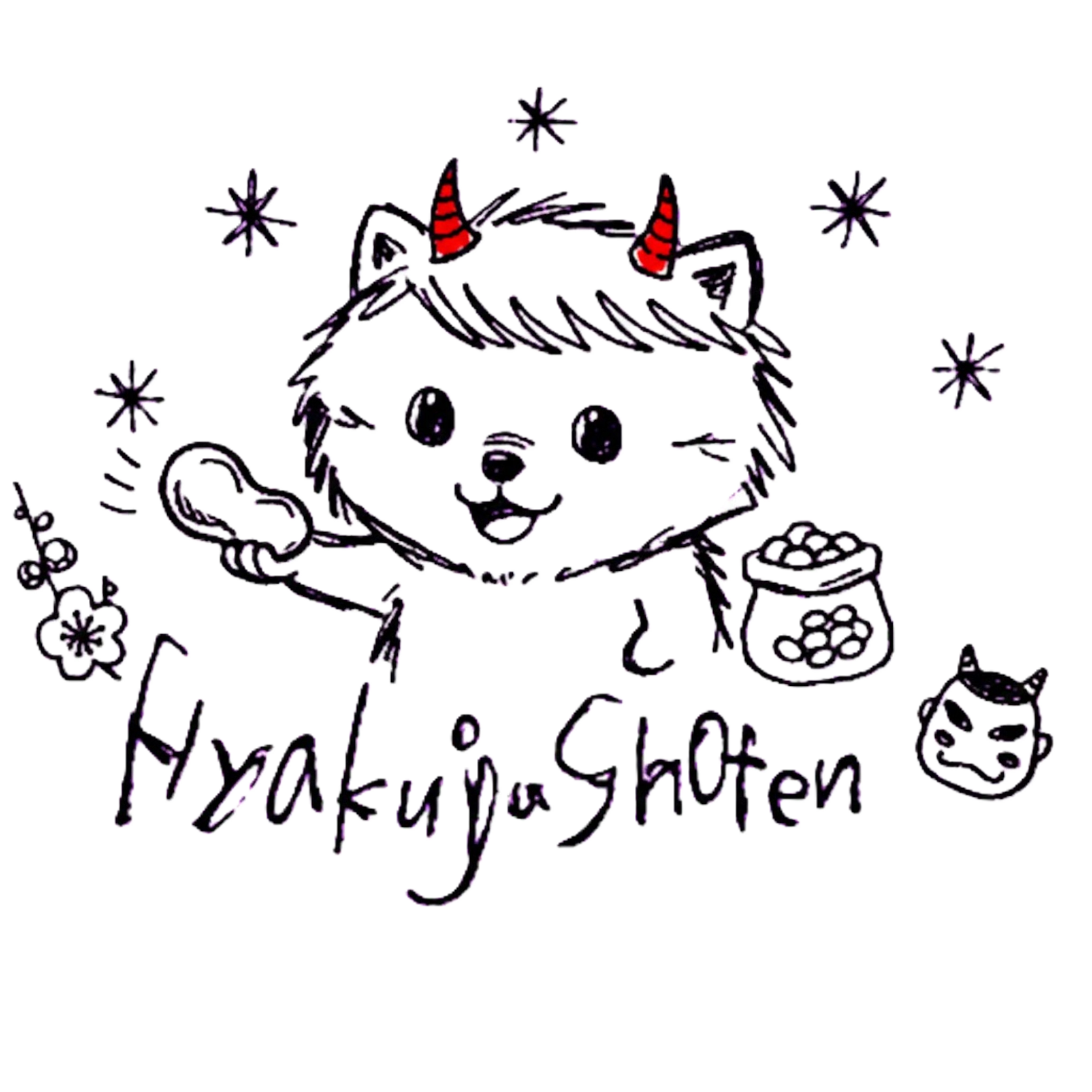 🌿 百寿商店 ホリスティック通信【2月号】