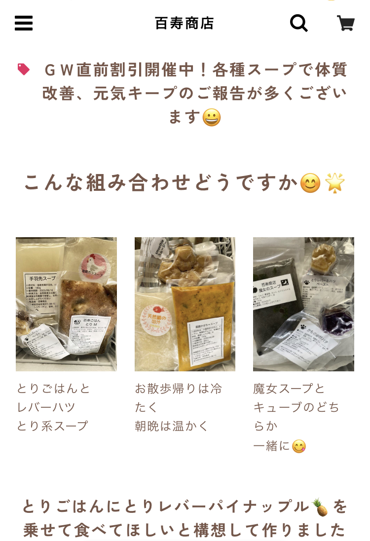 組み合わせのご提案❣️