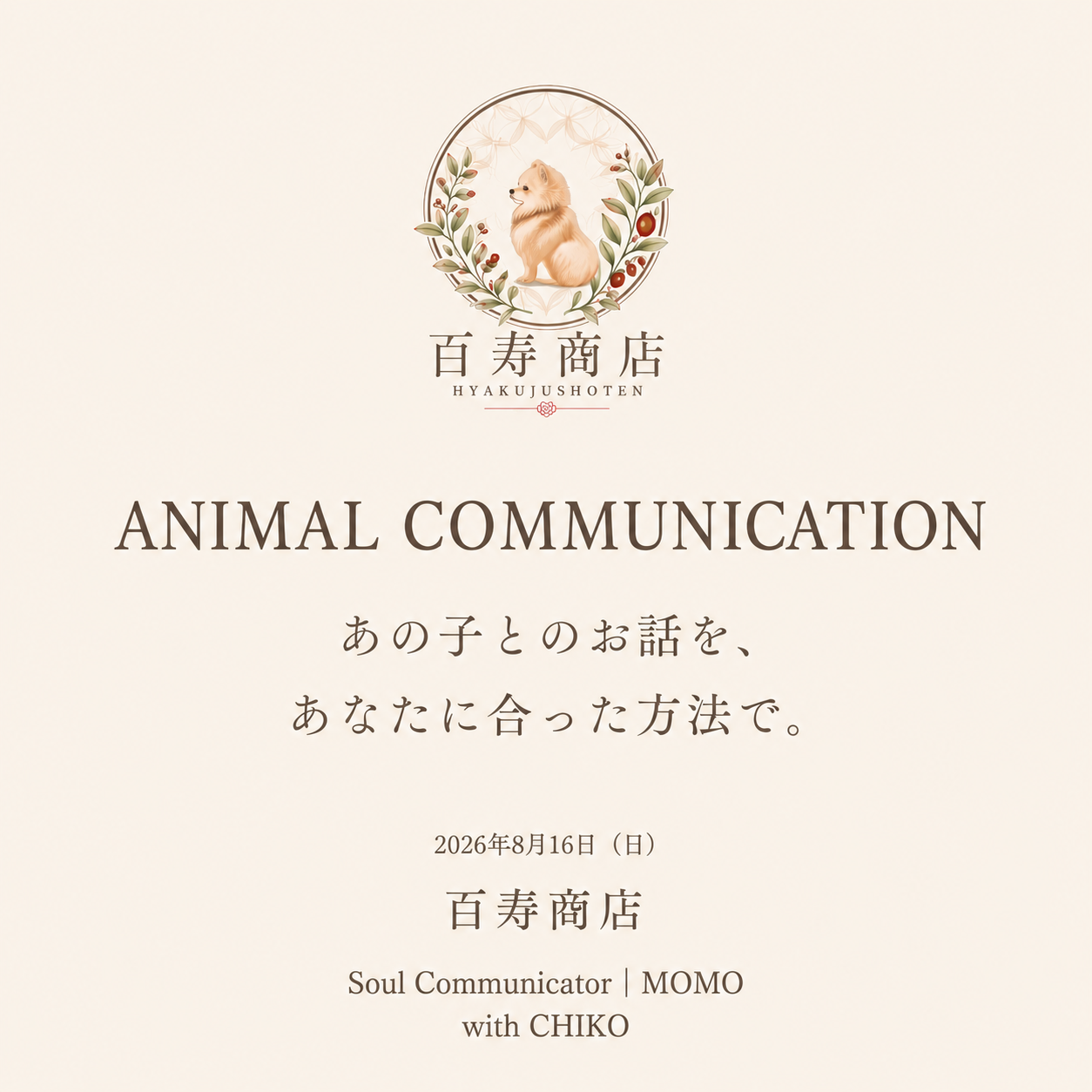 ANIMAL COMMUNICATION