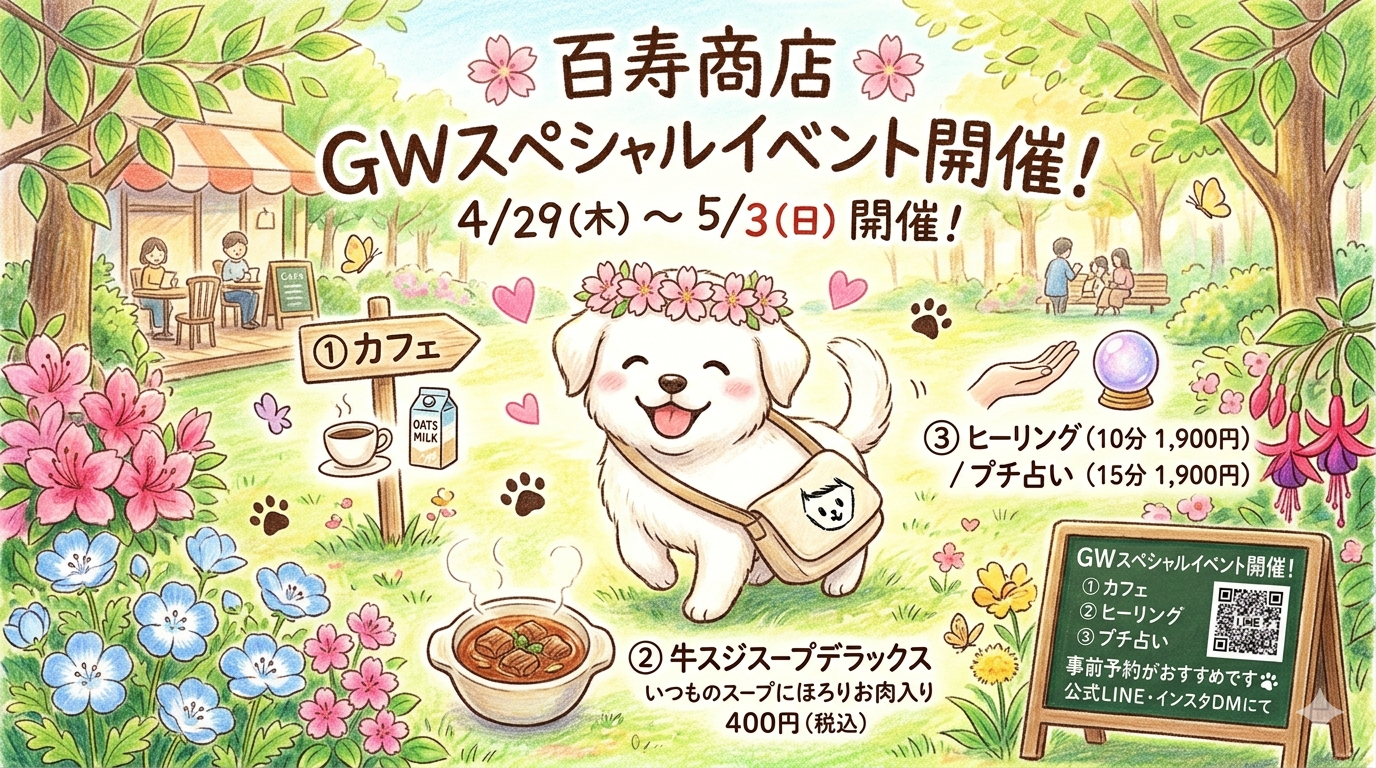 4月のメニュー✨