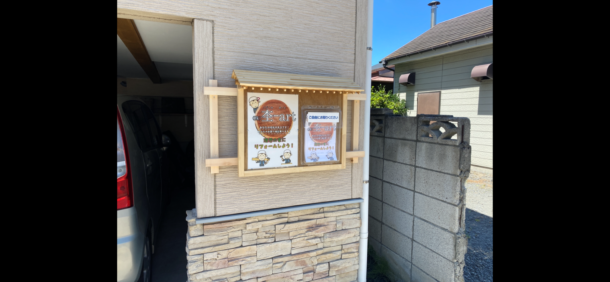 2021年6月14日　自社の看板製作　その3