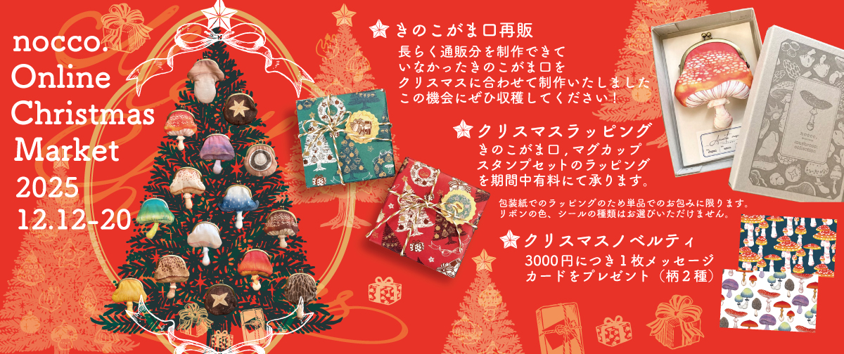 nocco.Christmas Market2025