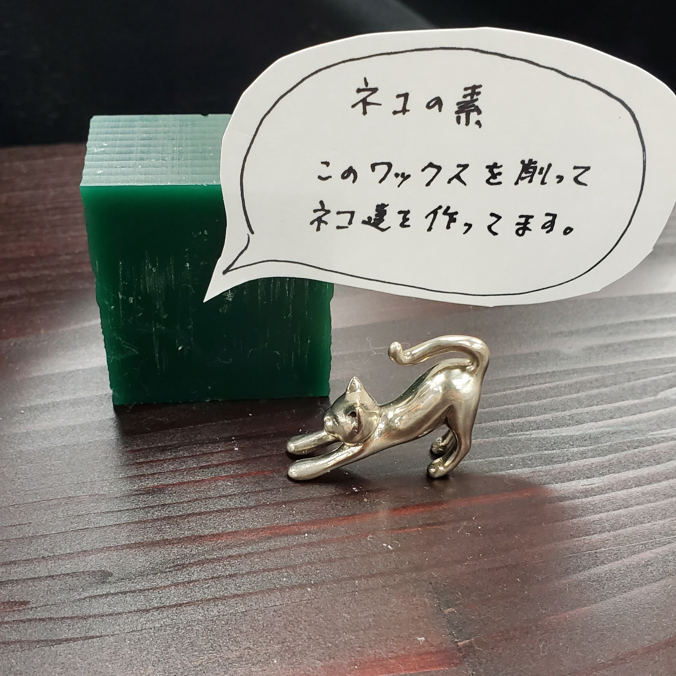 今月は彫金月間