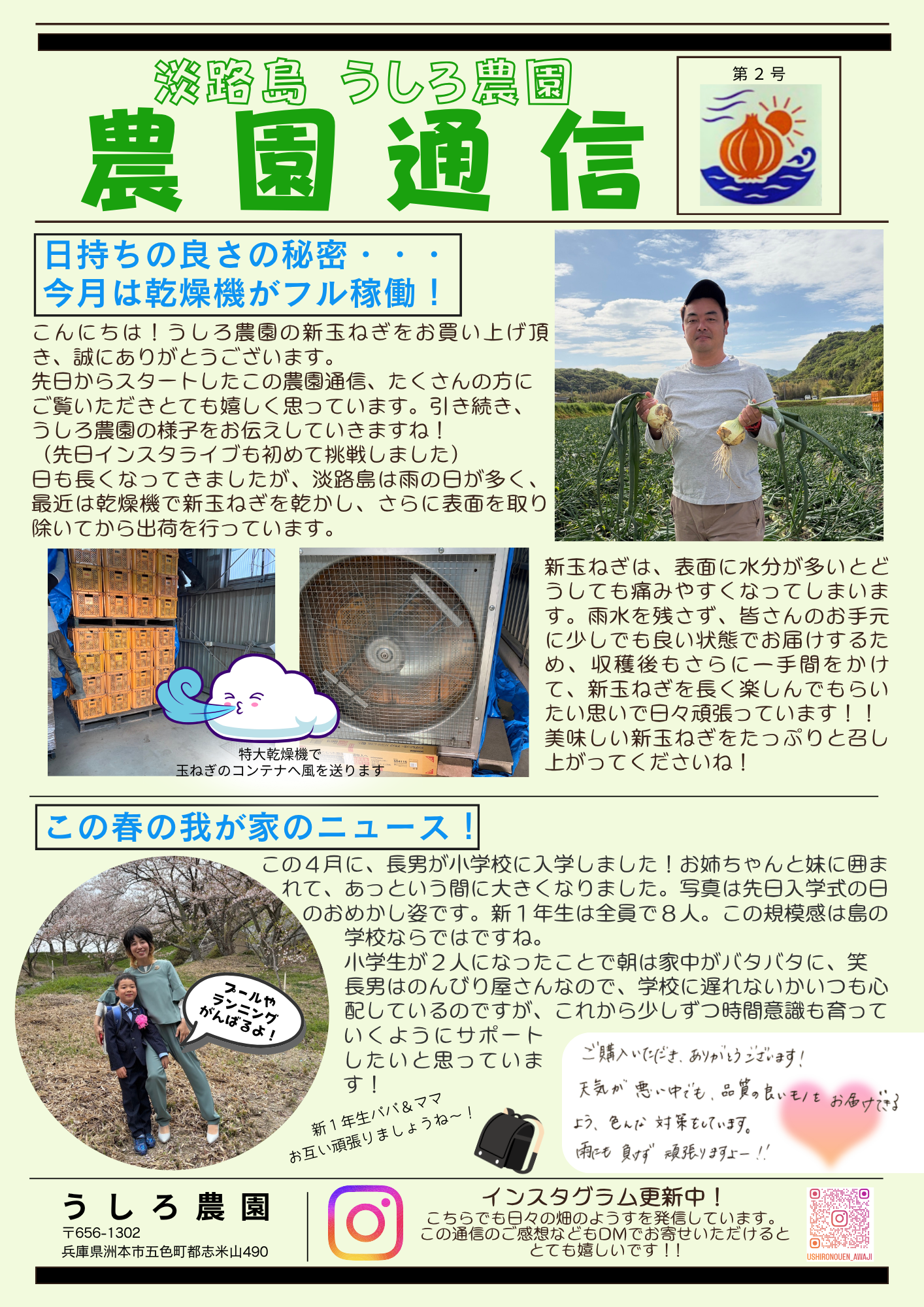 【農園通信 第2号】雨の多い時期の工夫、お見せしちゃいます!