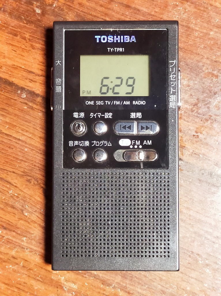 【修理】TOSHIBAラジオ