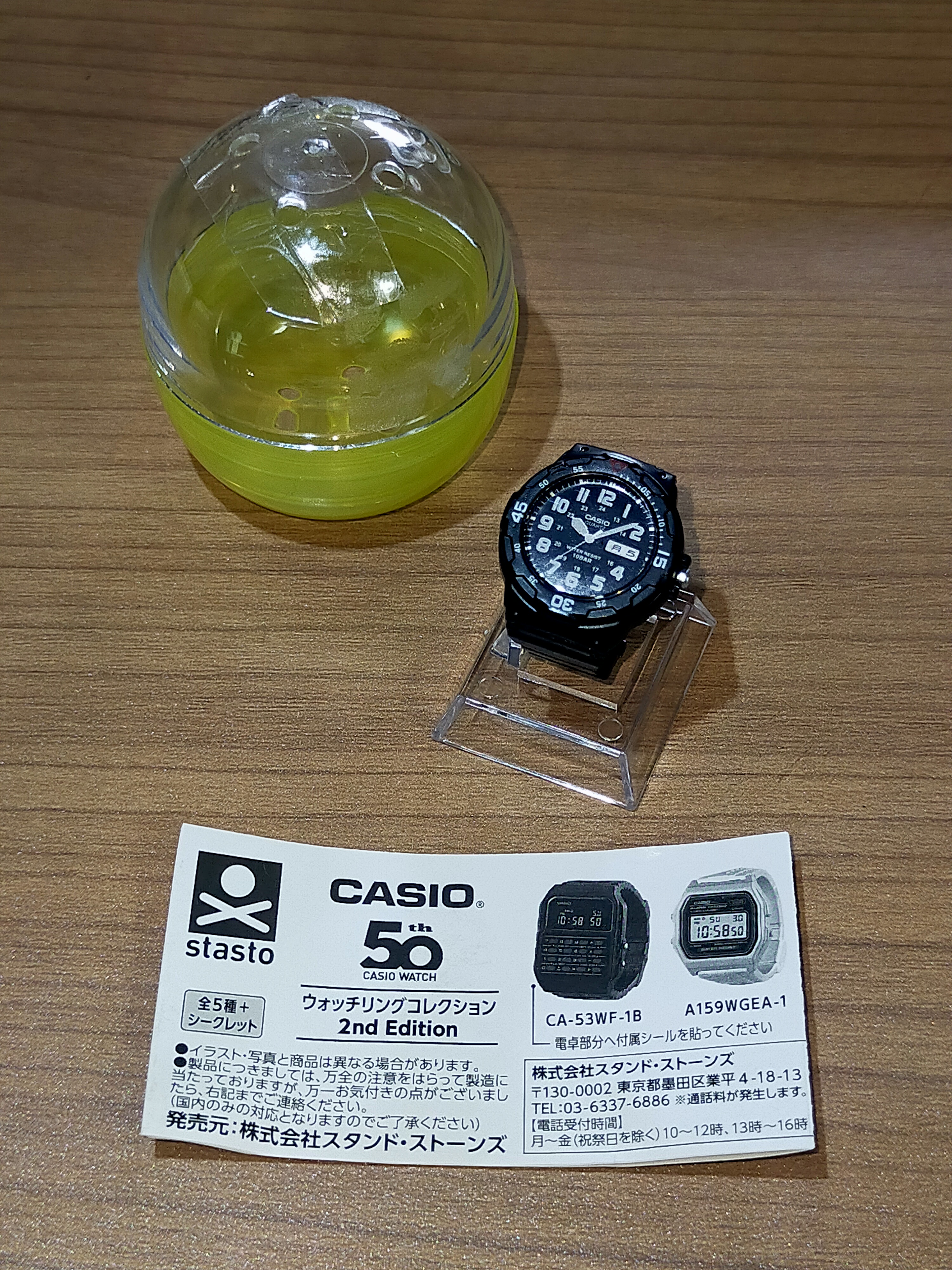 CASIOウオッチリングのガチャをしました