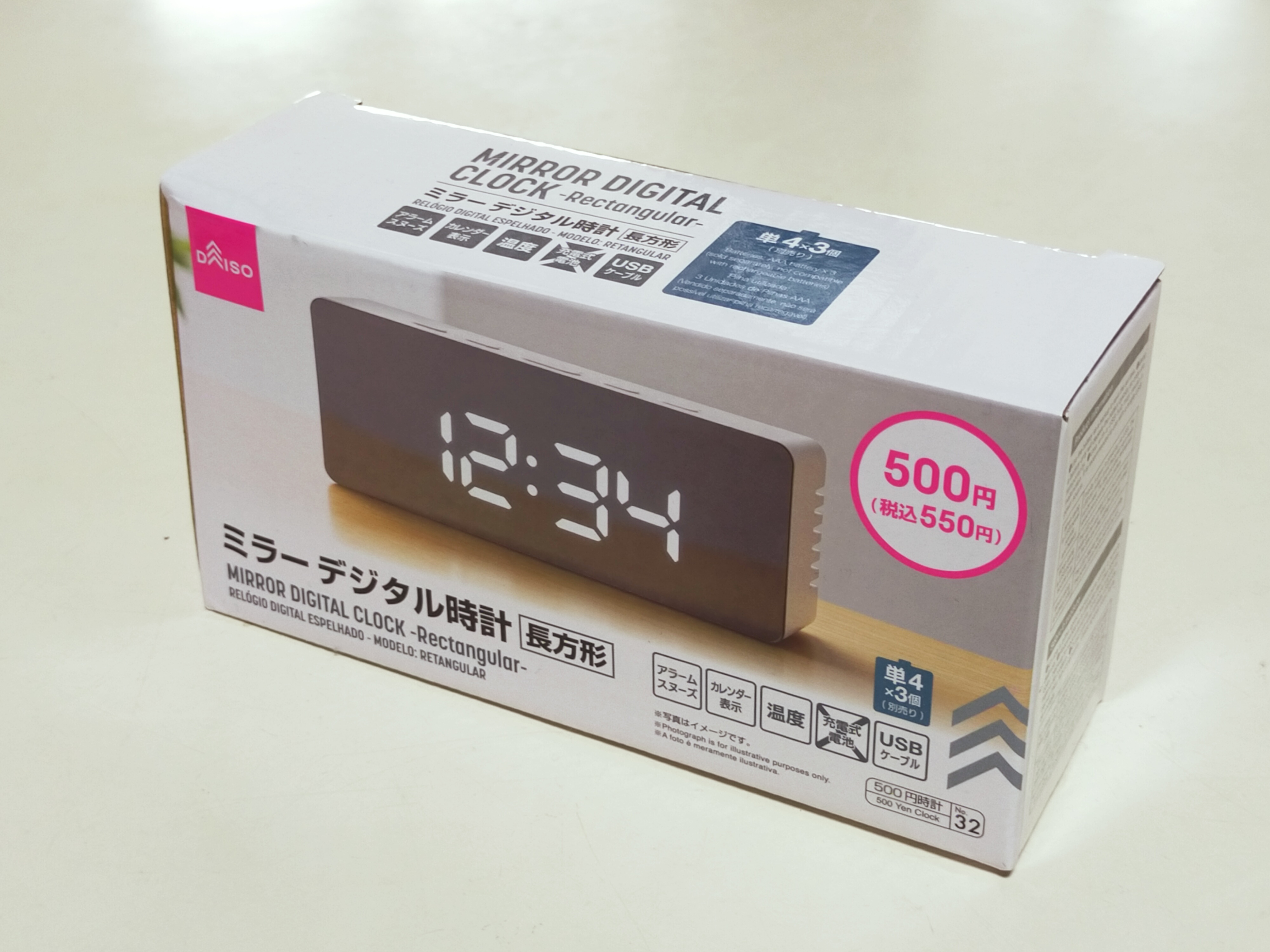 DAISO ミラーデジタル時計（￥550）