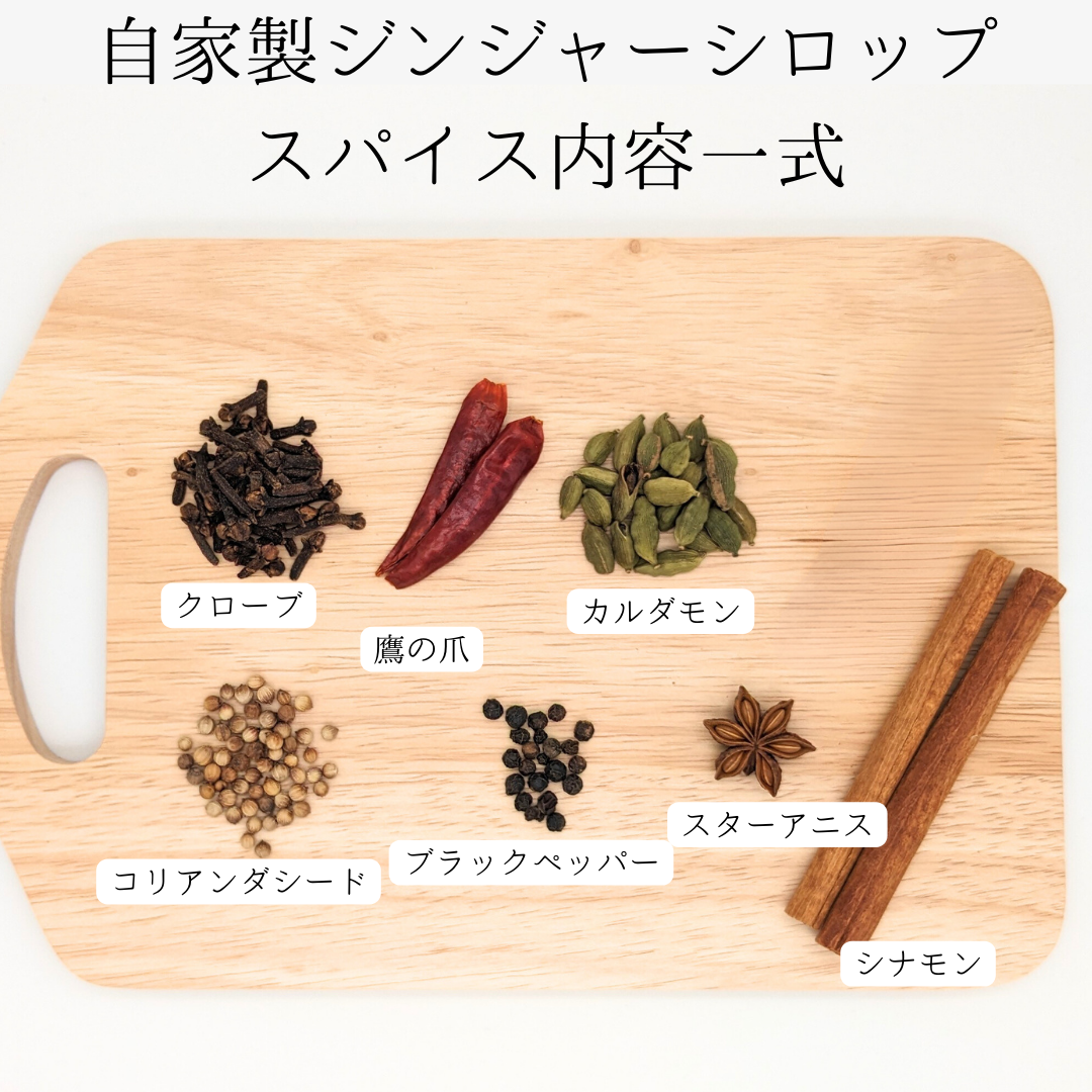 自家製ジンジャーシロップレシピ