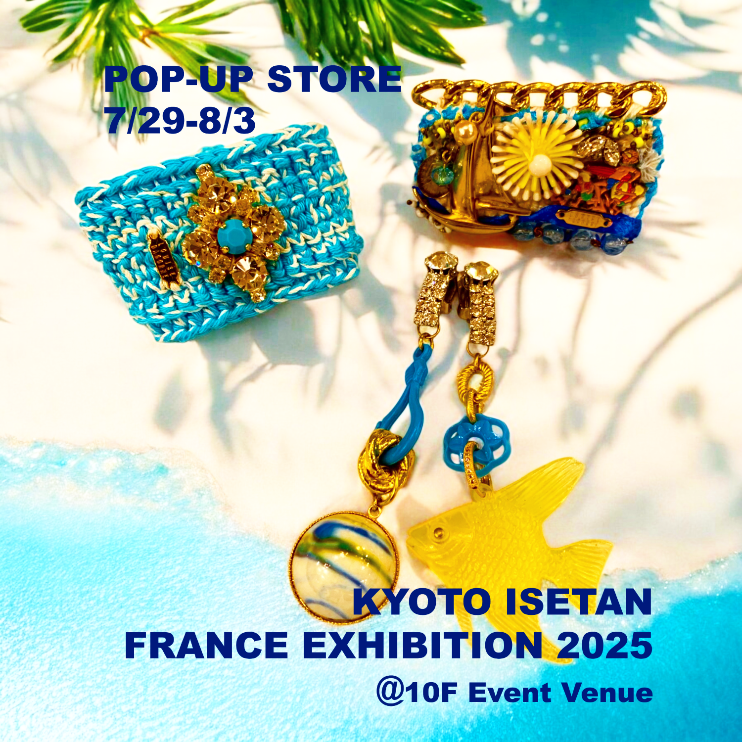 京都伊勢丹「フランス展 2025」に初出店♬