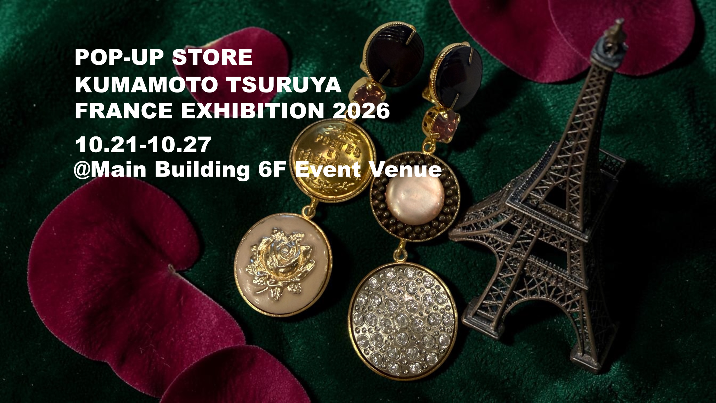 熊本鶴屋百貨店が恒例開催する「フランス展」に今年も出店♬