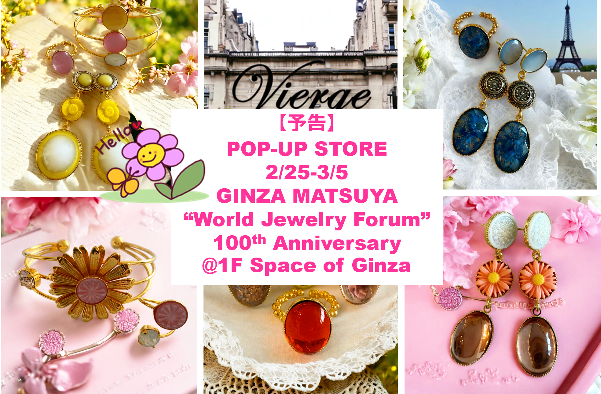 銀座松屋100周年をしめくくる「ワールドジュエリーフォーラム」に今年も出店♬