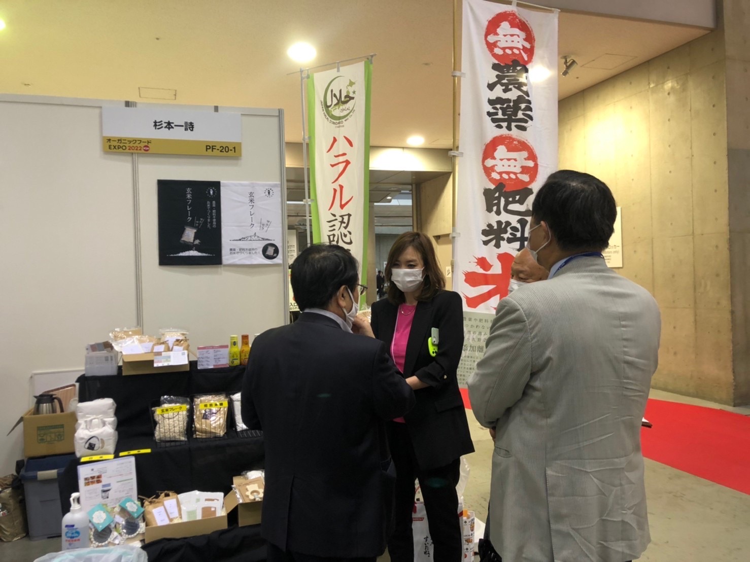 東京ビックサイト【プレミアムフードショー2022に出展】