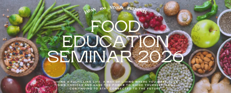 FOOD EDUCATION SEMINAR 2026を開催します。