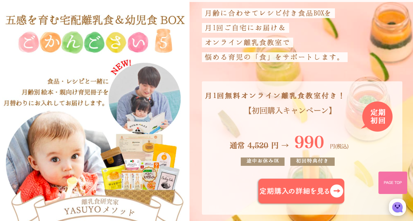 離乳食のサブスクでMORESPOONの離乳食が届きます。