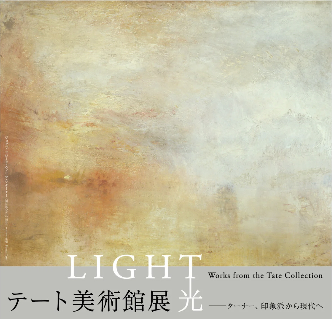 TATE。