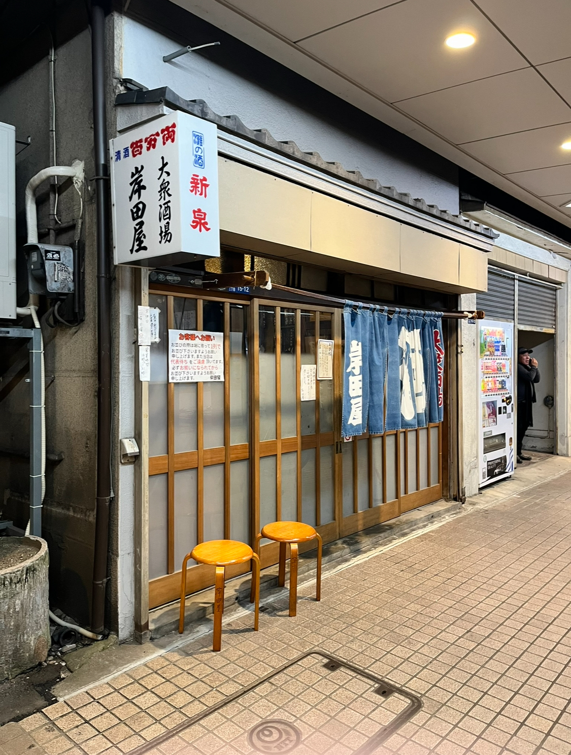 煮込み。