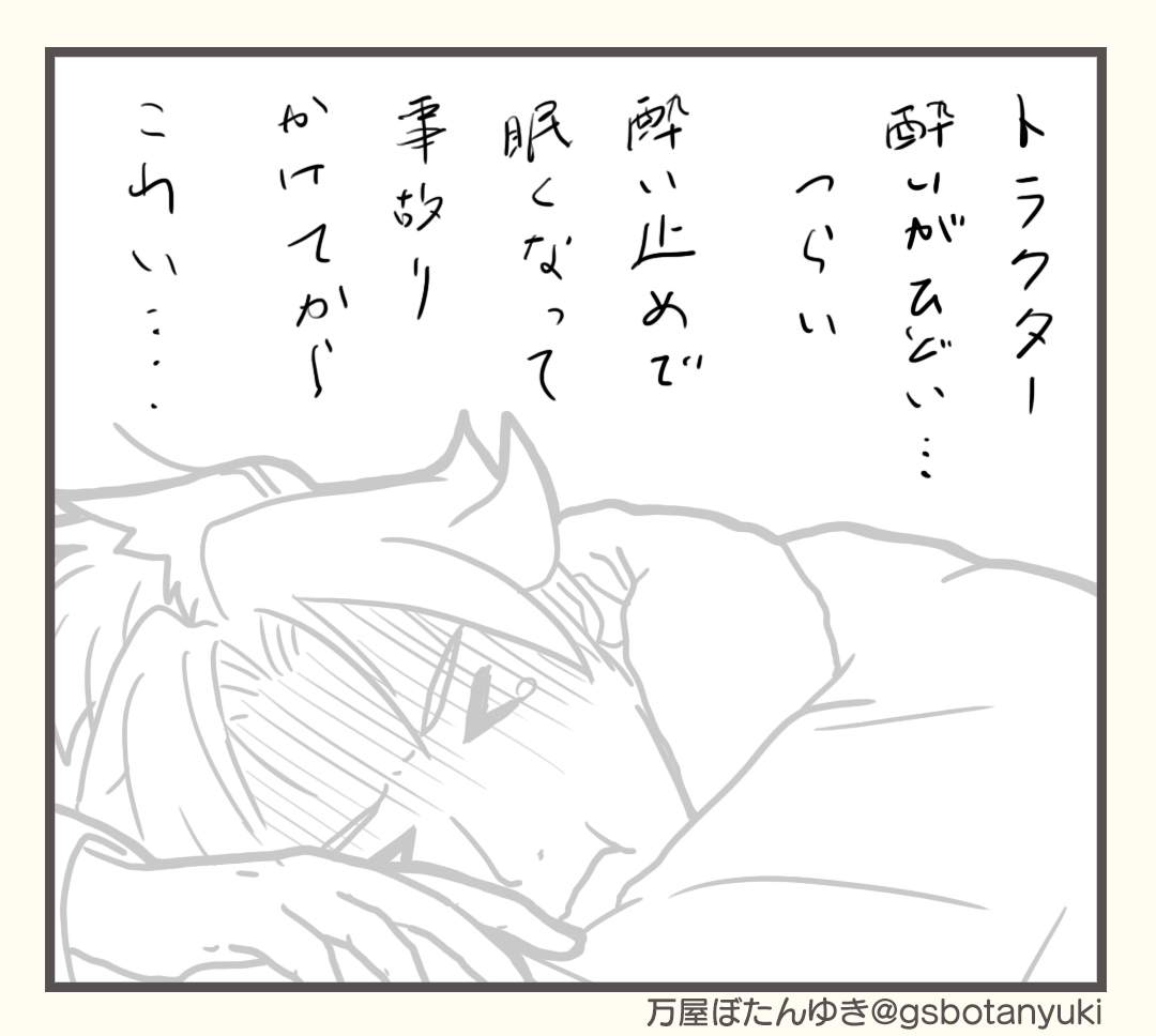 ＃10「田植えの準備」
