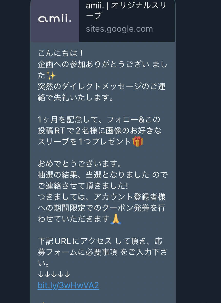 【重要】amii.の公式SNSを装った、成りすまし詐欺にご注意ください