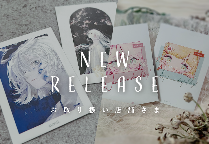 BLOG | amii. | オリジナルサプライ