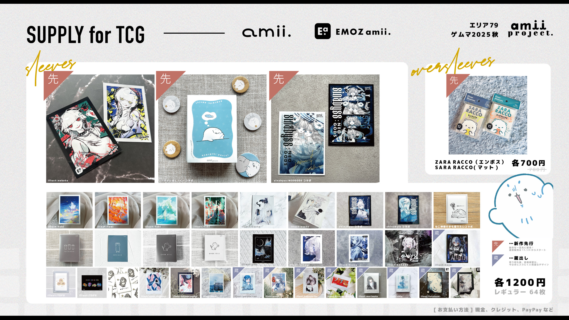 ❣️11/22,23 ゲームマーケット秋 出展情報!