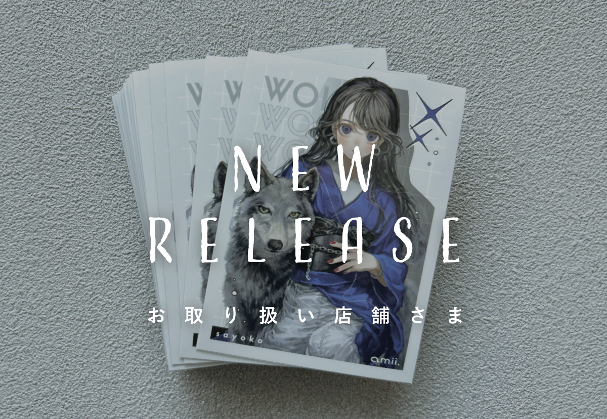🤍 25年12月20日新作サプライ 取り扱い店舗さま