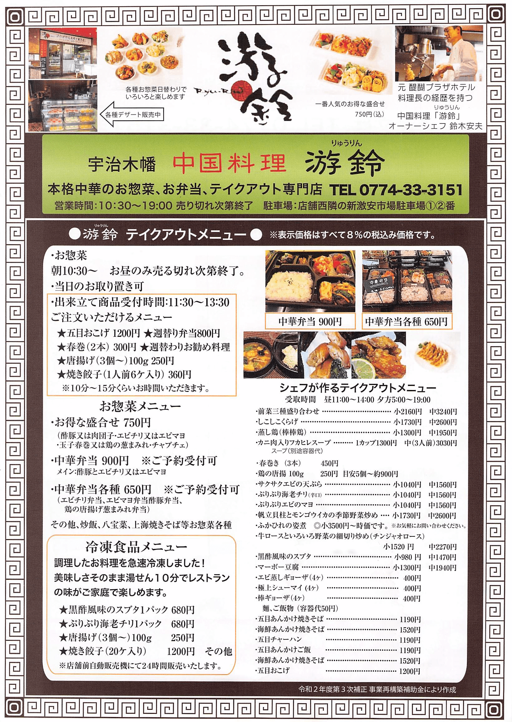 商品メニュー