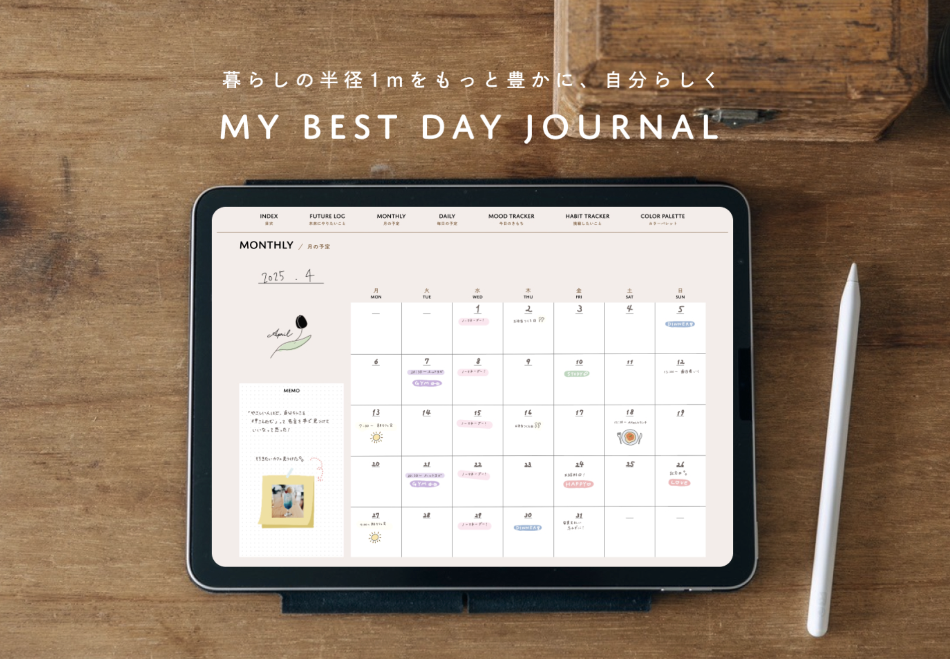 【New Product】 デジタル手帳「MY BEST DAY JOURNAL」できました