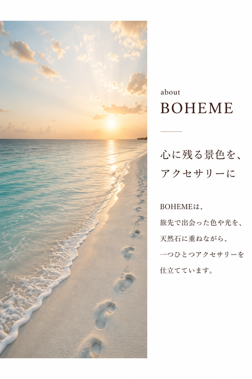 About BOHEME
