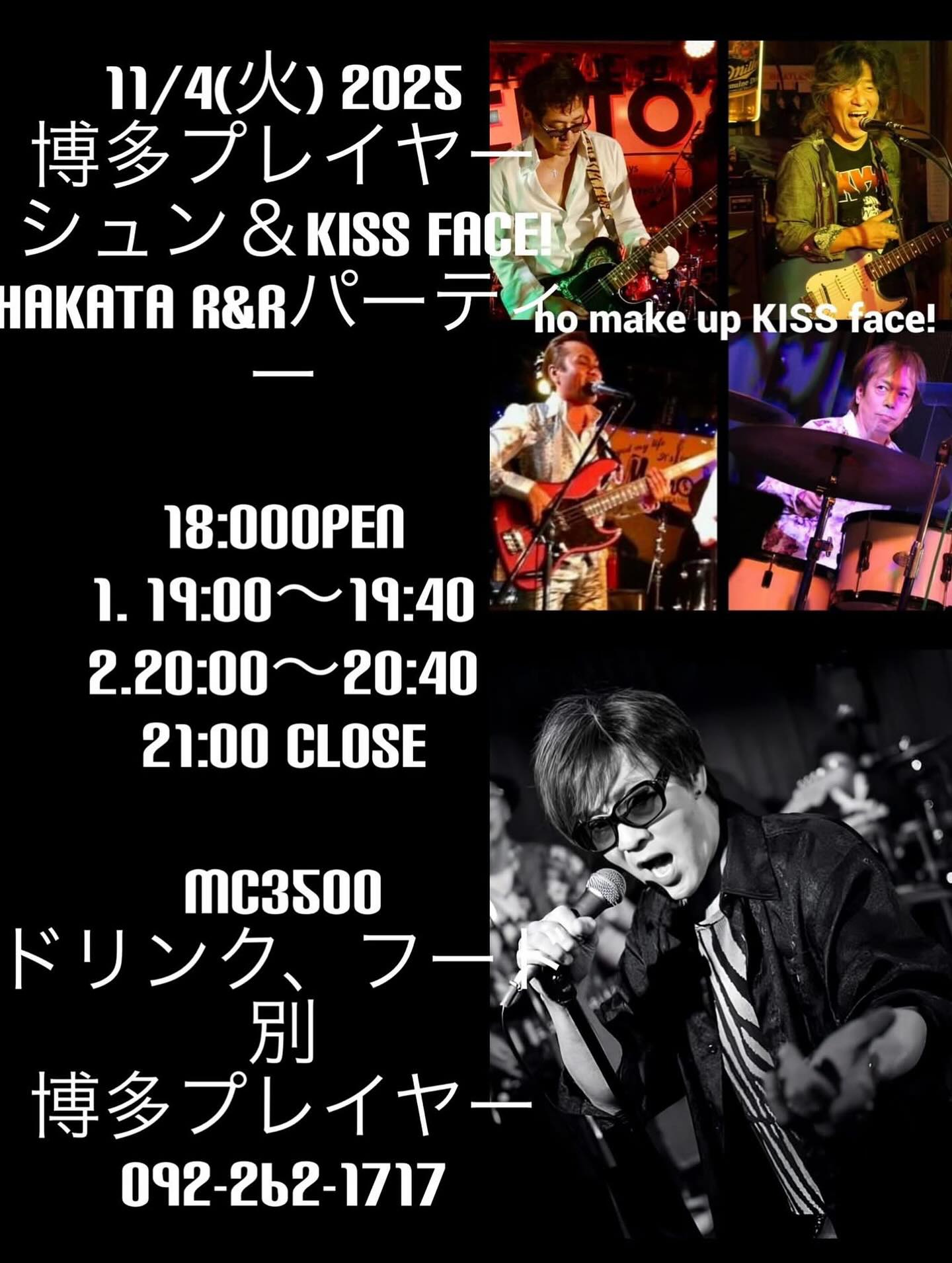 博多プレイヤー シュン・KISS face!2025年11月4日(火)