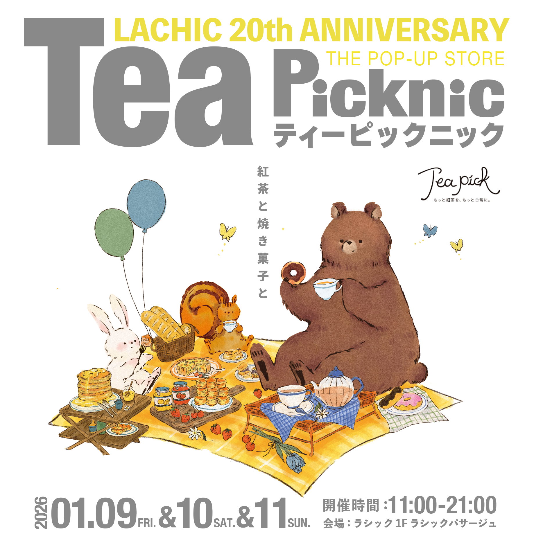 【イベント】2026年1月9日~11日、名古屋・栄「TeaPicknic」に出店します