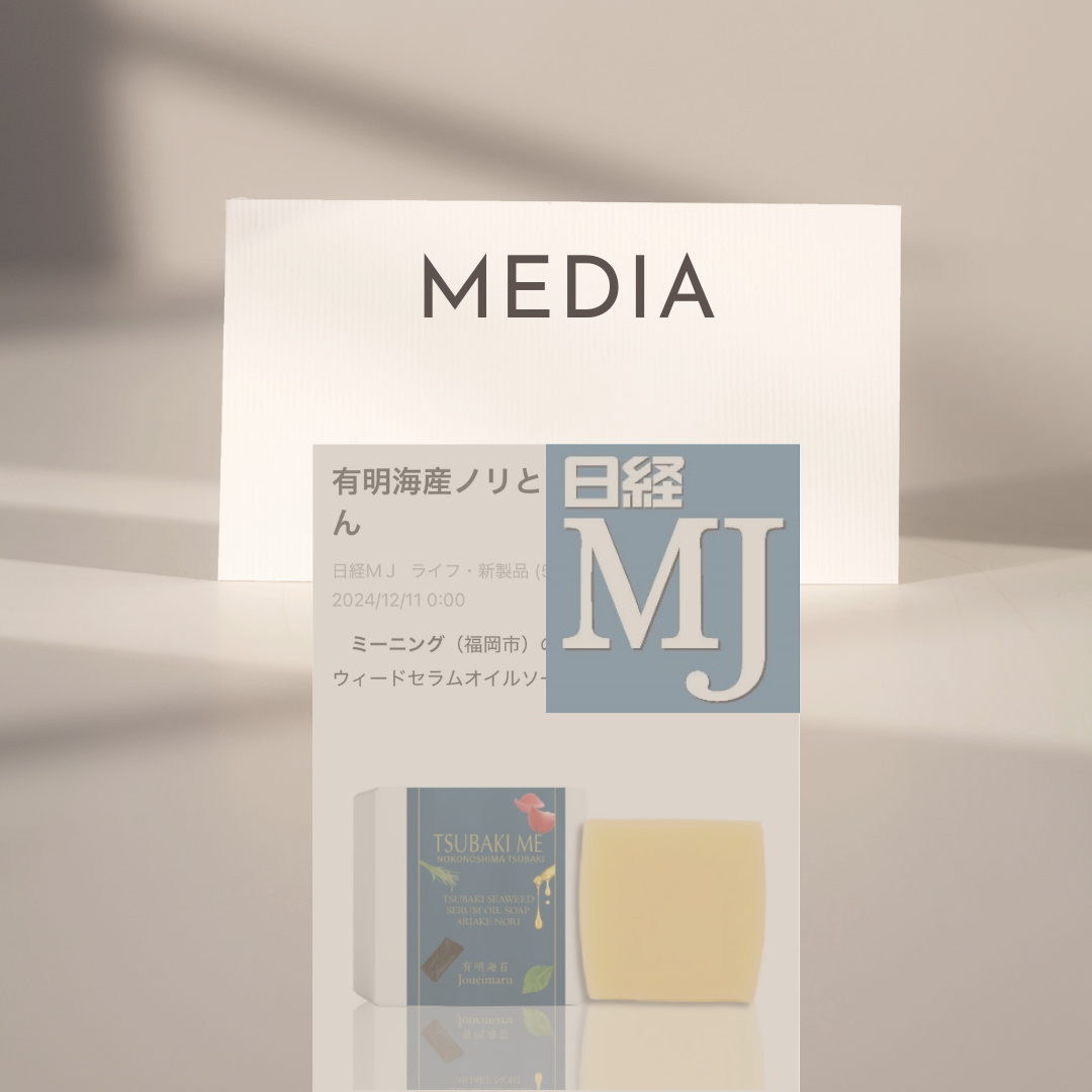 【メディア】2024.12『日経MJ新聞』に掲載されました