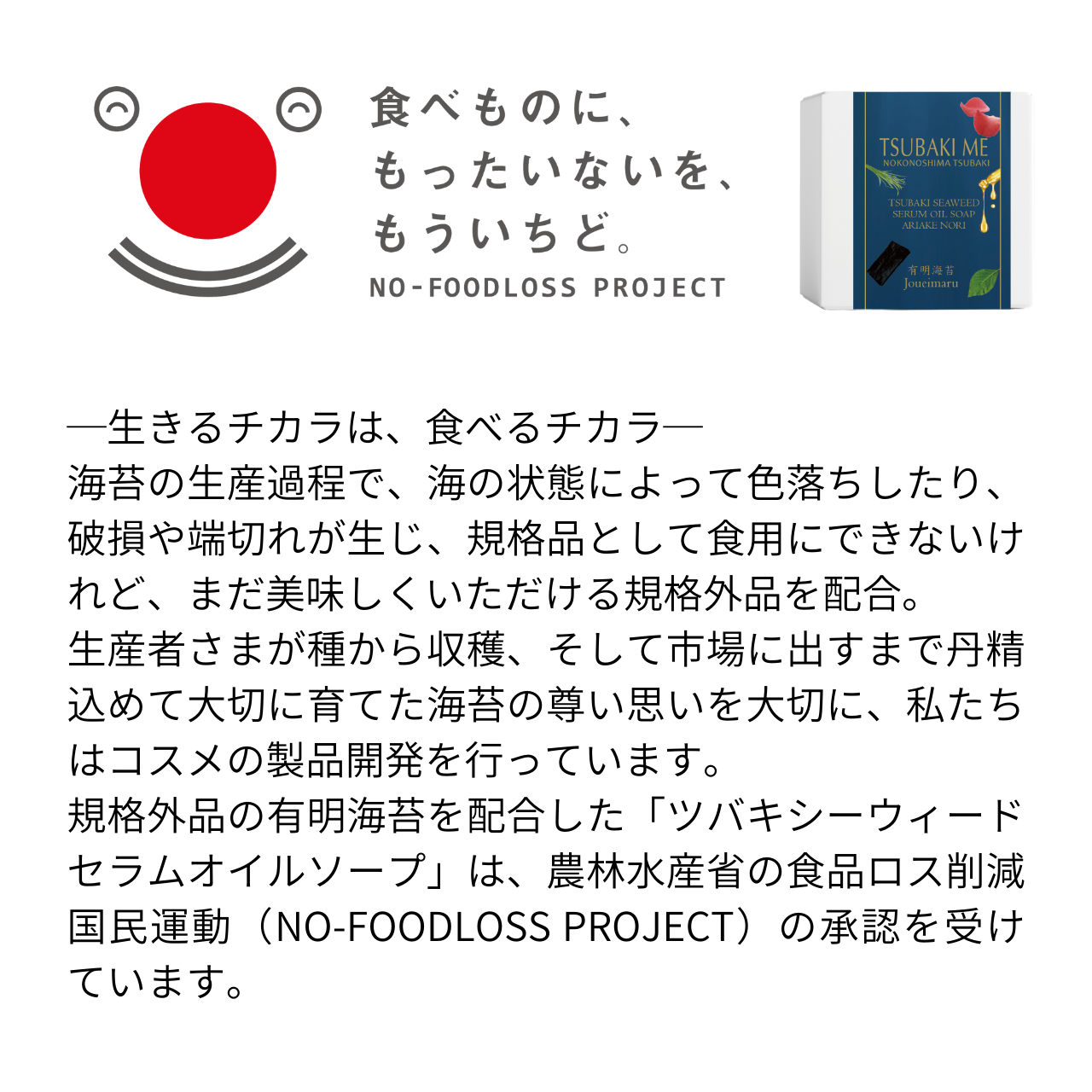 【お知らせ】農林水産省の食品ロス削除国民運動  【NO-FOODLOSS PROJECT】
