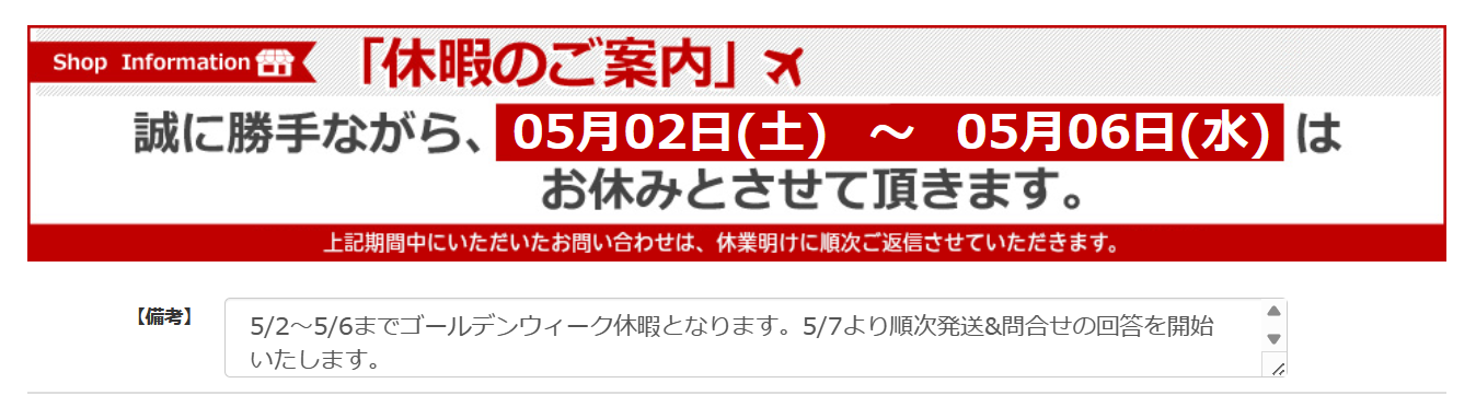 --ゴールデンウィークのお知らせ--