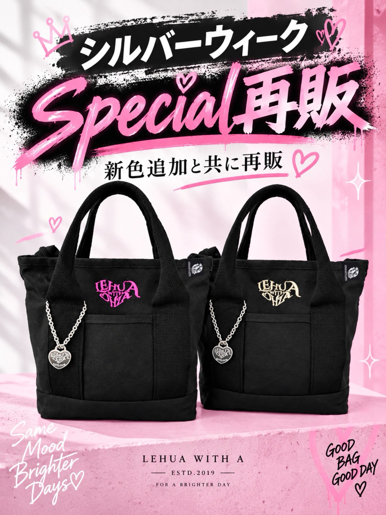 re stock♡ 9/21 20:00〜9/26 23:59