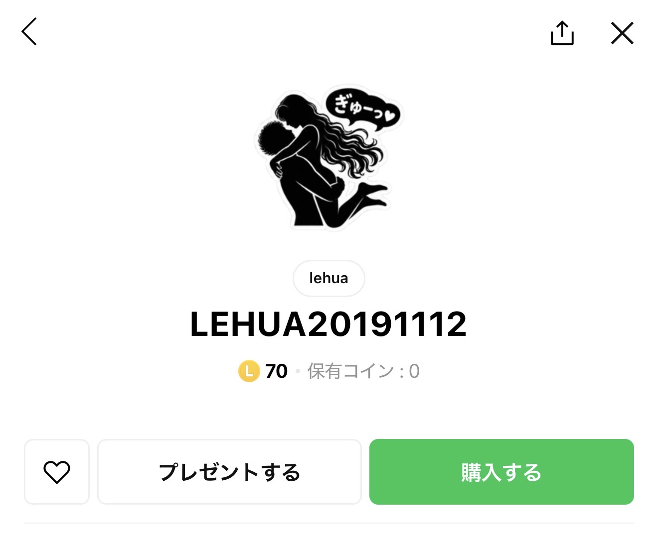 LINEスタンプ始めました♡