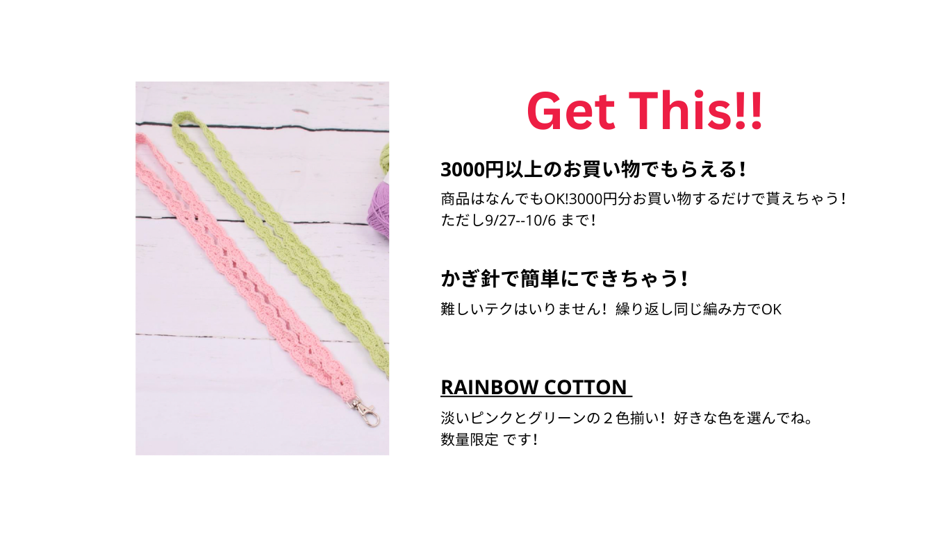 キーチェーンパターンプレゼント🎁