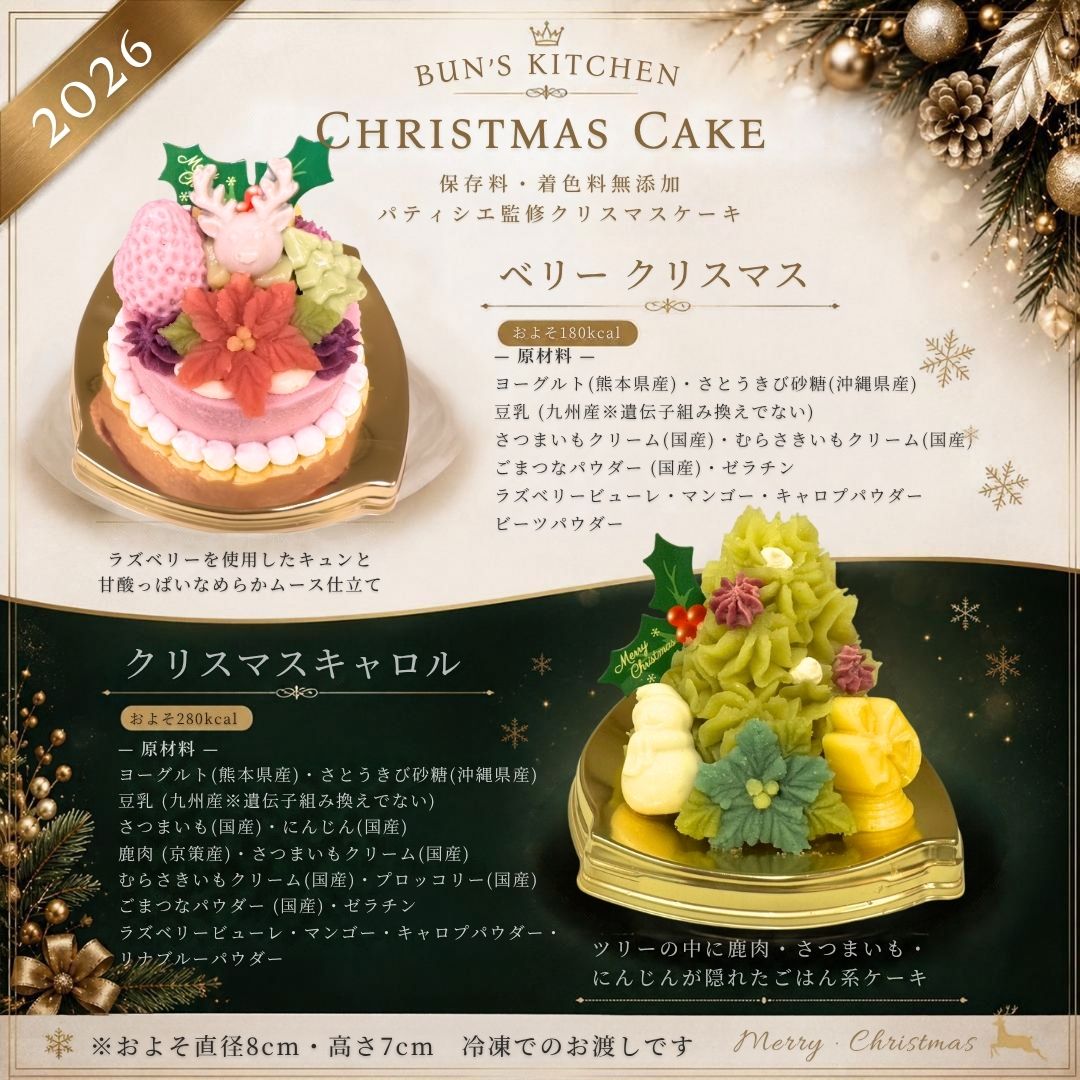 犬用ごはんケーキとは？誕生日に人気の理由と選び方を解説
