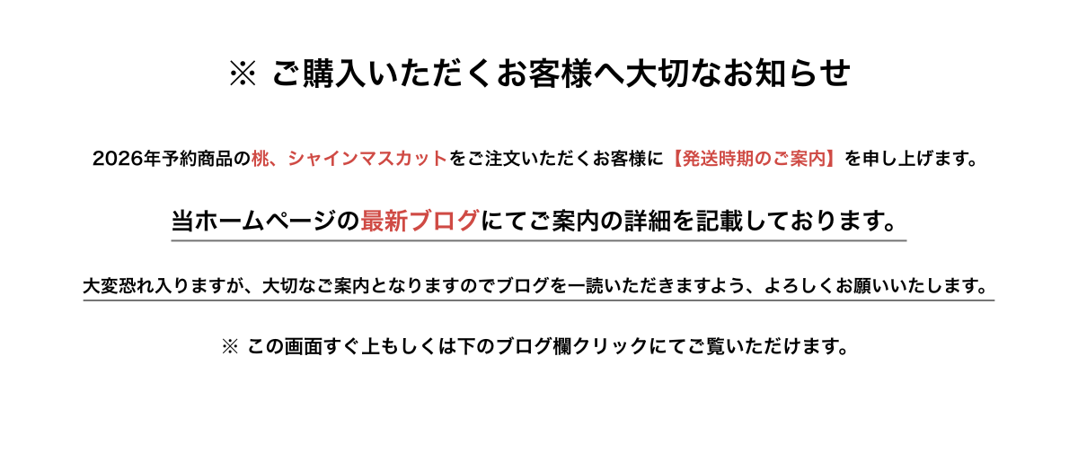 ※ご購入いただくお客様へ大切なお知らせ