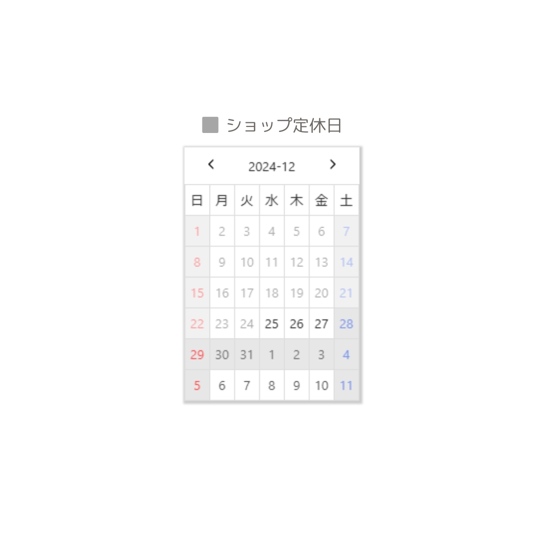 🎍 年末年始における休業日のお知らせ 🎍
