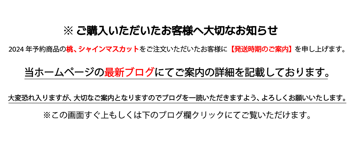 ※ご購入いただいたお客様へ大切なお知らせ