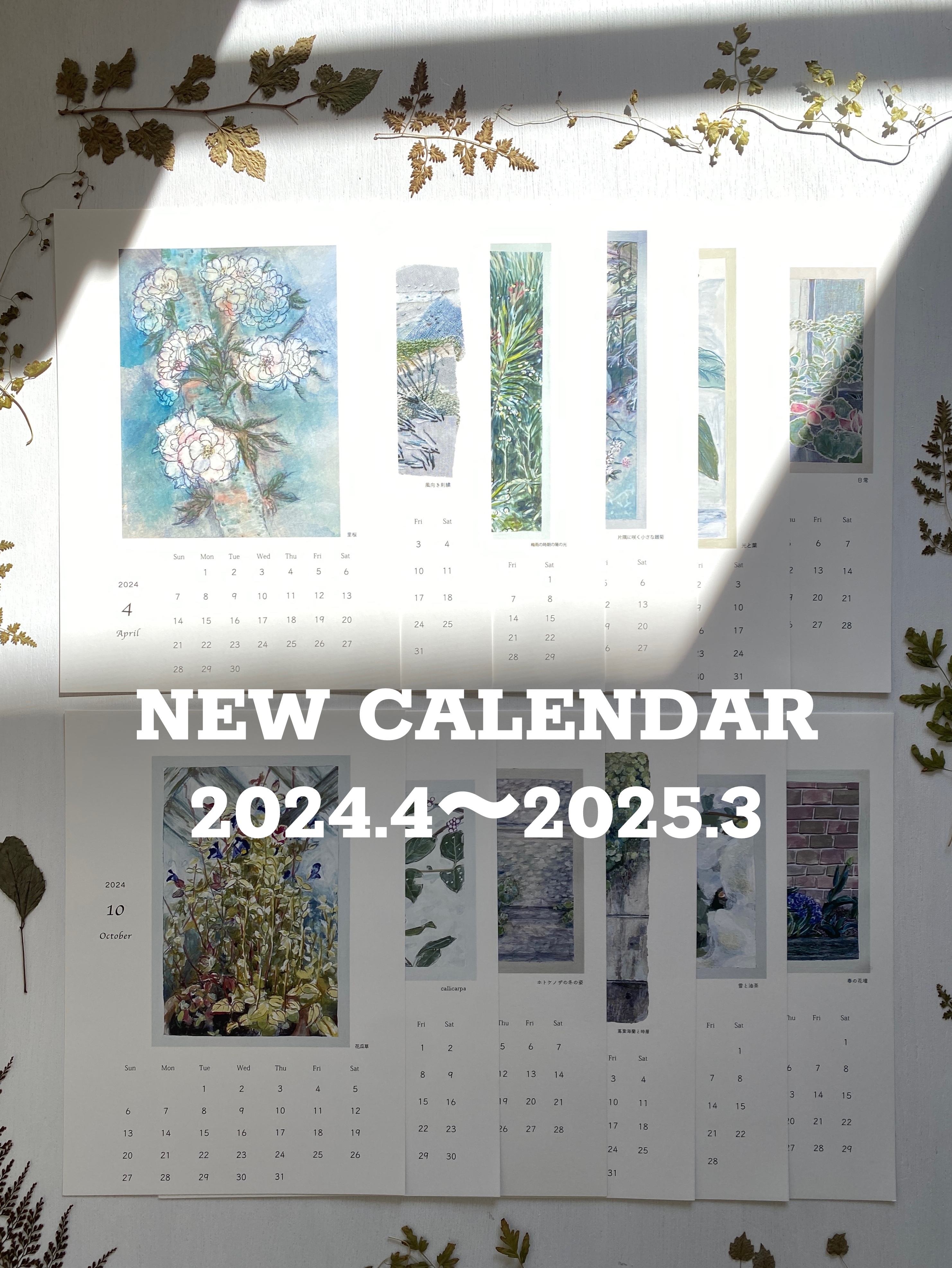 2024年春から使えるカレンダー🌸