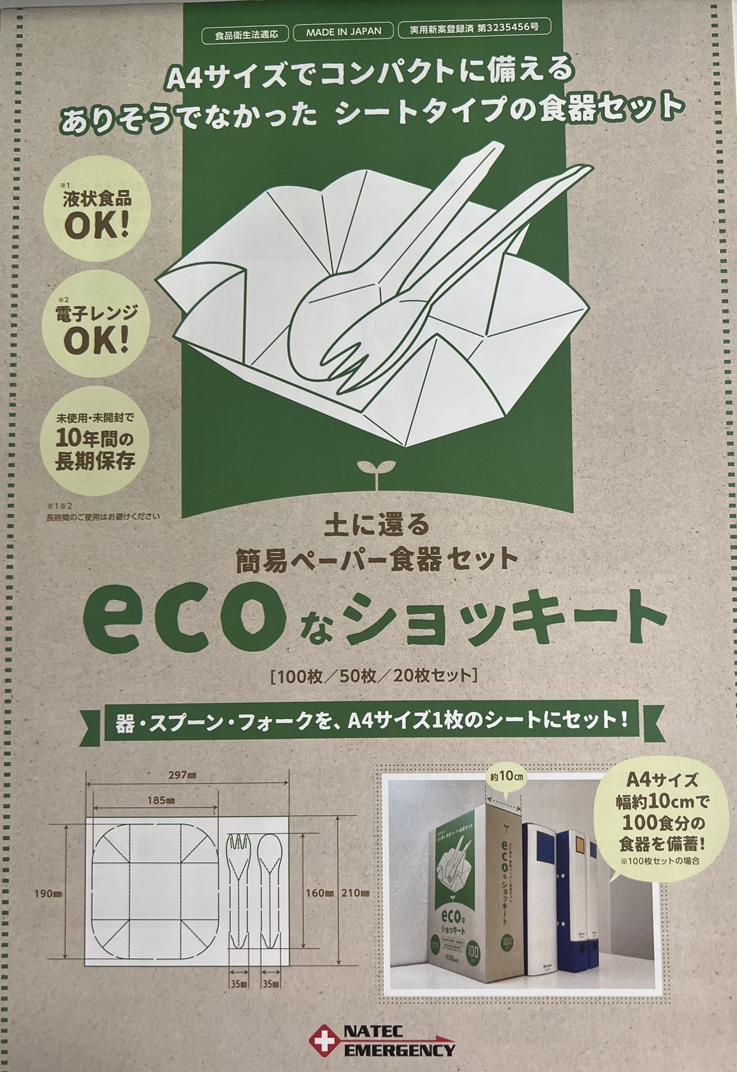 Blog エシカルセレクトショップへ