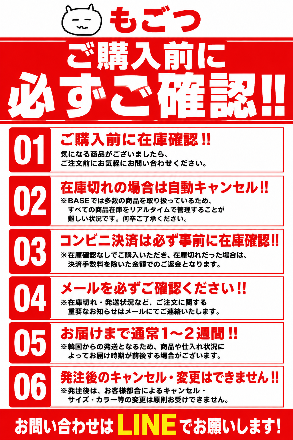 もごつ利用ガイド!!