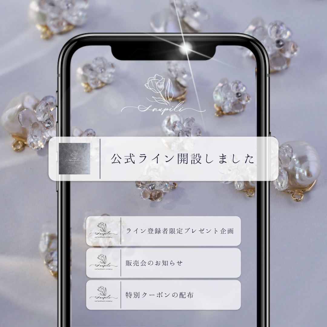 公式LINE 開設しました
