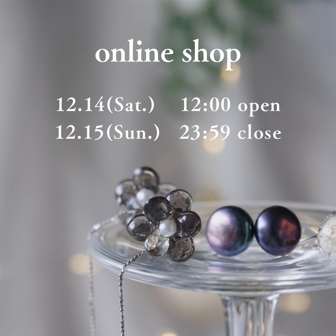 12月のオンラインショップ