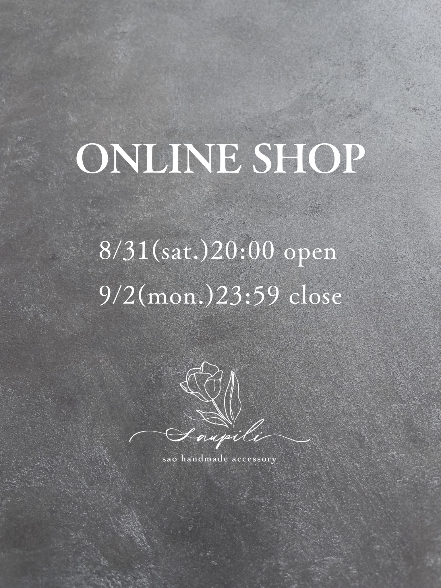 8月のオンラインショップ