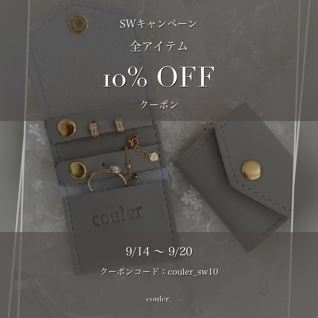 【SW Coupon｜ALL ITEMS 10% OFF】
