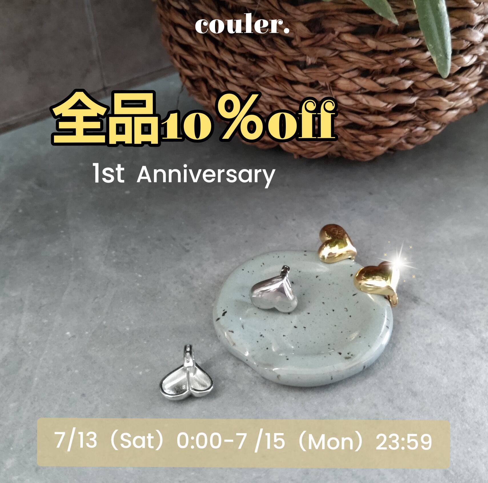 1周年キャンペーンクーポン（有効期間3日間）