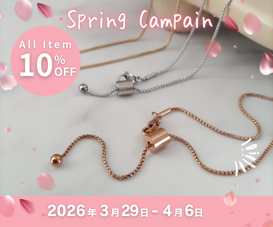 3/29(日)～4/6(月)【Spring Campainのお知らせ】