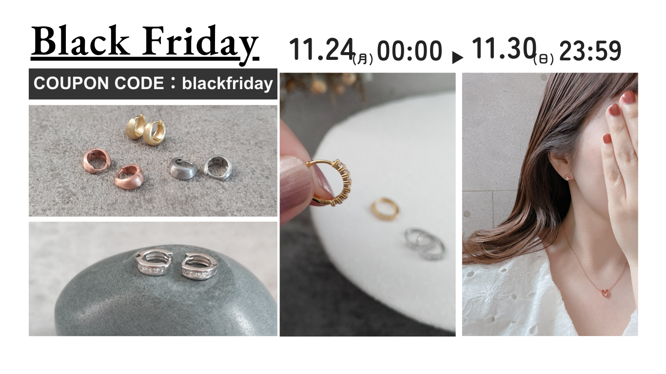 BLACK FRIDAY開催（11/24～11/30）全商品15％OFF♪